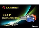 CS-901强力胶上糊机（硬轮）